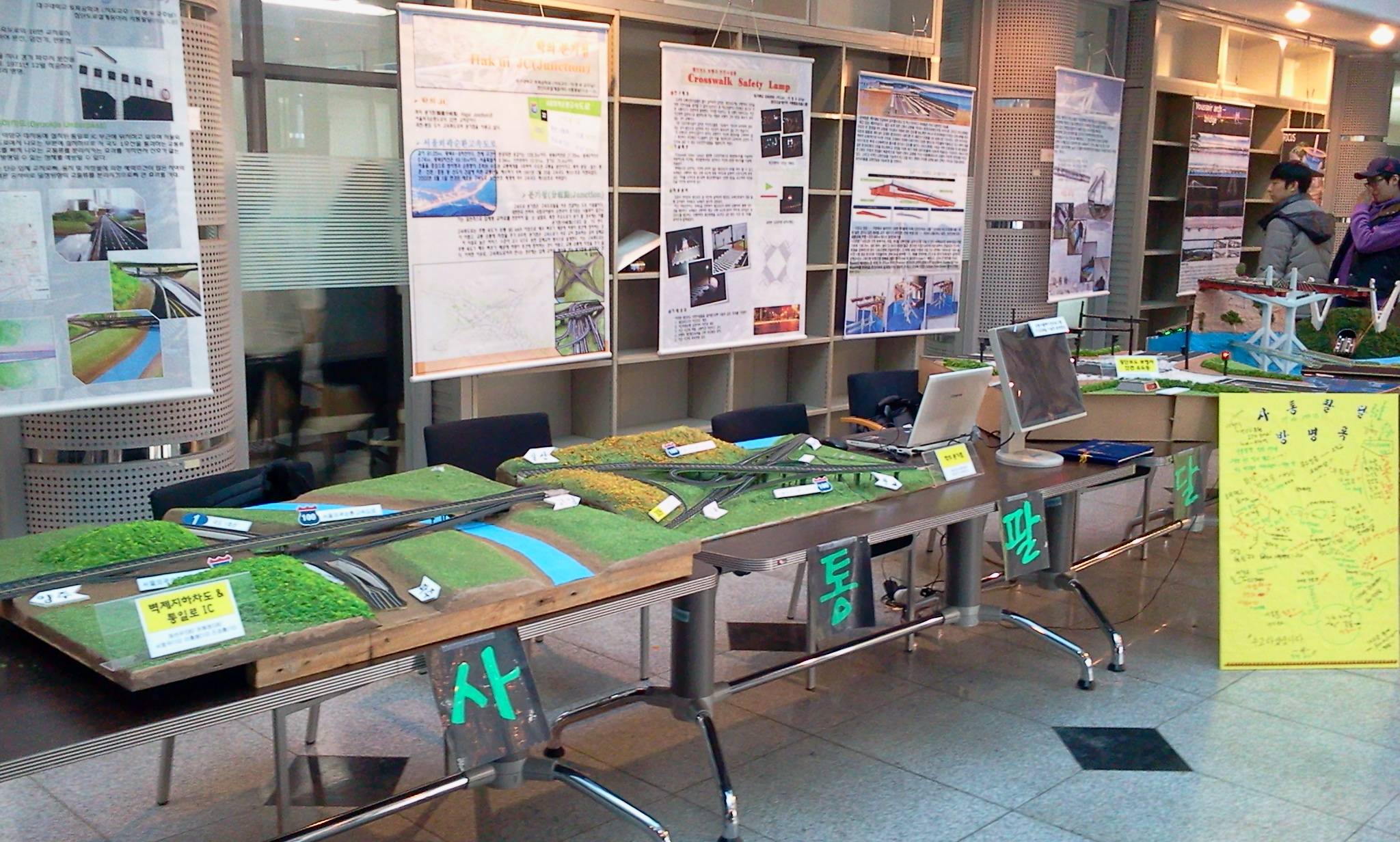 2010년 종합설계경진대회 [사통팔달] 