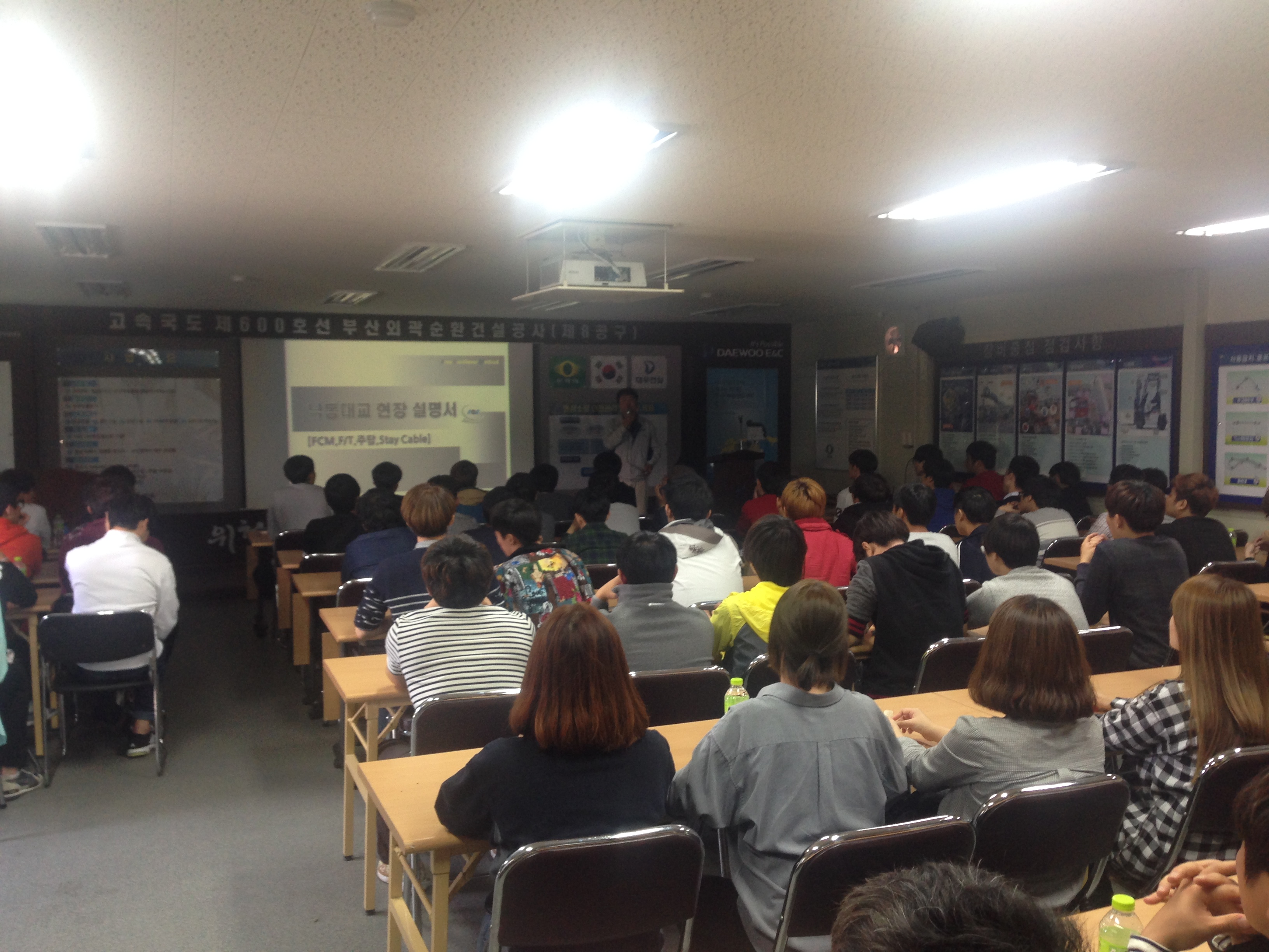 2014학년도 토목공학과 산업시찰