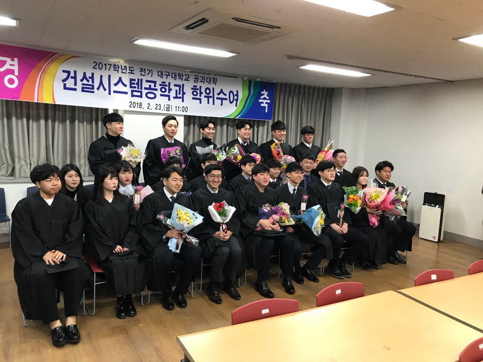 2017학년도 전기 학위수여식